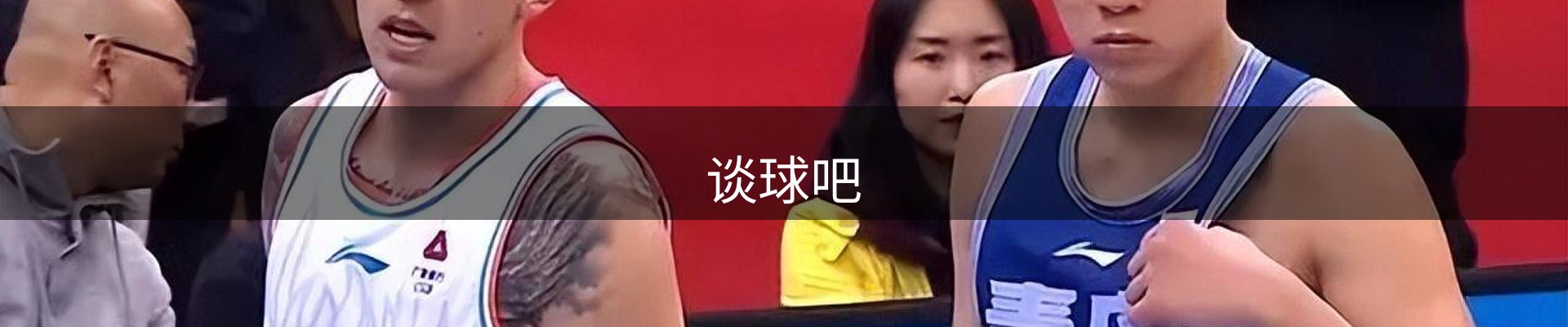 谈球吧